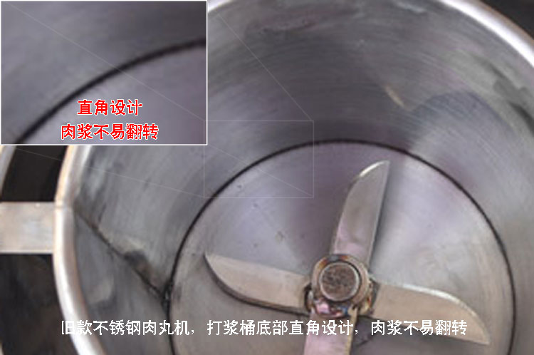 老款高速肉丸機(jī)打漿桶直角設(shè)計(jì)