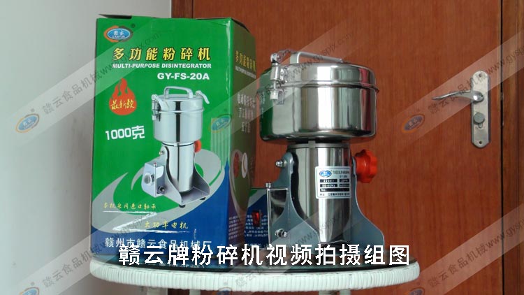 1000克搖擺卡口式粉碎機