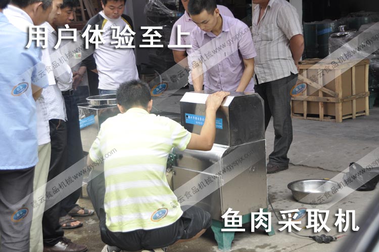魚(yú)肉采取機(jī)