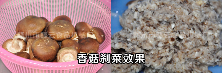 香菇剎菜效果的對(duì)比圖