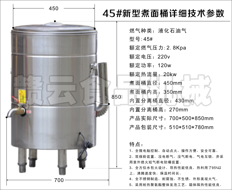 45#����Ͱ��(x��)��(ji��)�D