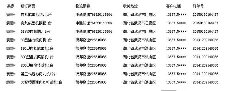 贛云官網訂單系統(tǒng)截圖