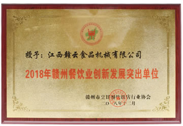 2018���M�ݲ�I(y��)��(chu��ng)�°l(f��)չͻ����λ