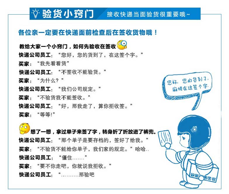 驗(yàn)貨小竅門(mén)-快遞-物流通用