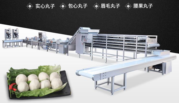 肉丸加工生產(chǎn)線設備 肉丸加工生產(chǎn)線設備