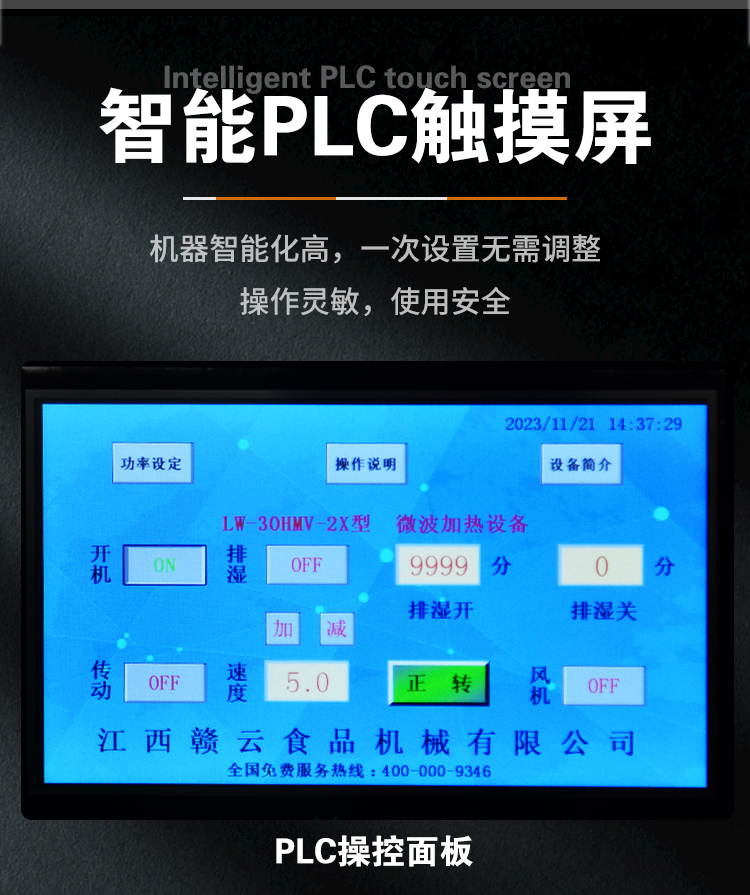 �O������PLC�|����