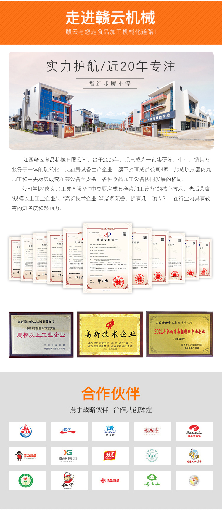 �M��ʳƷ�C(j��)е��˾����